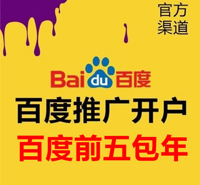 網站建設成功后可以無限期使用么？